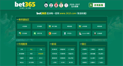 Desktop Screenshot of 04365.com